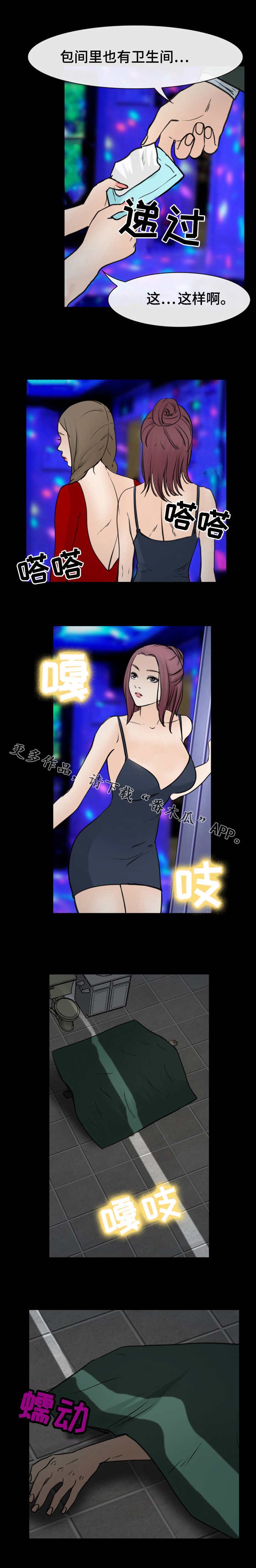 第55章：借口