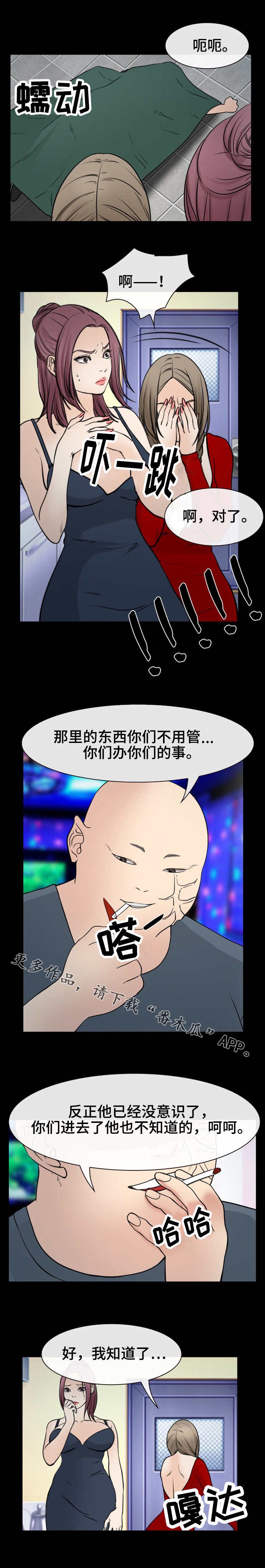 第56章：反抗