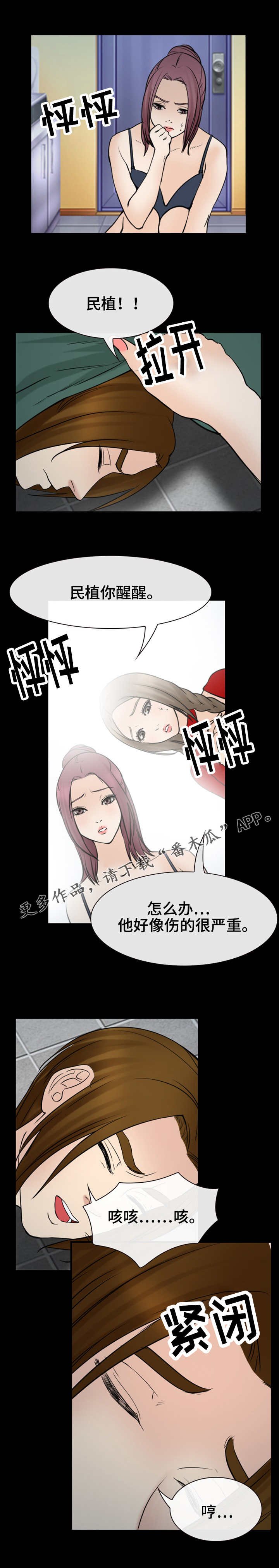 第56章：反抗