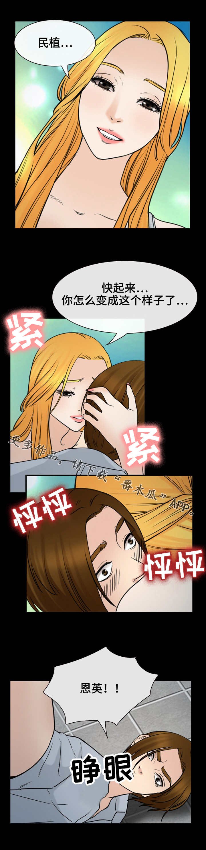 第56章：反抗