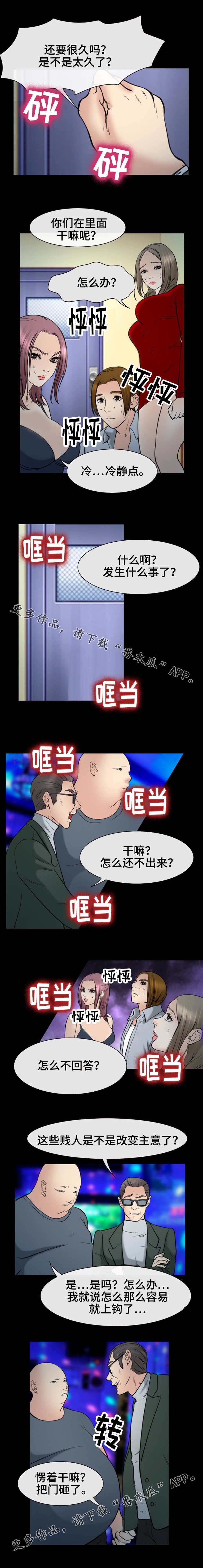第56章：反抗