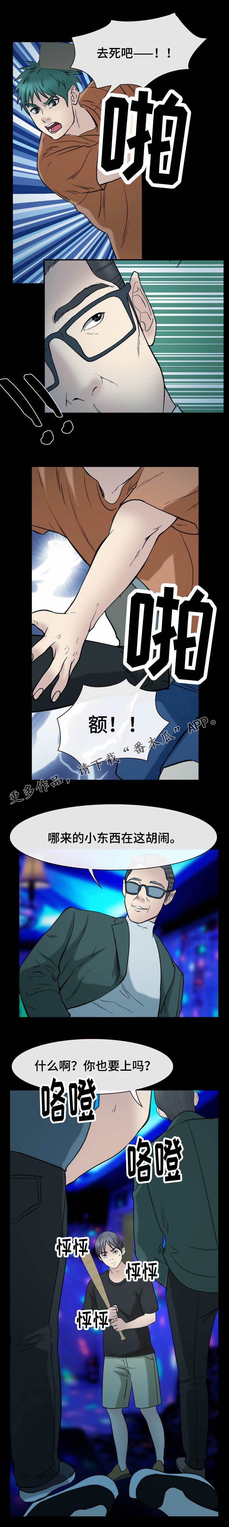 第56章：反抗