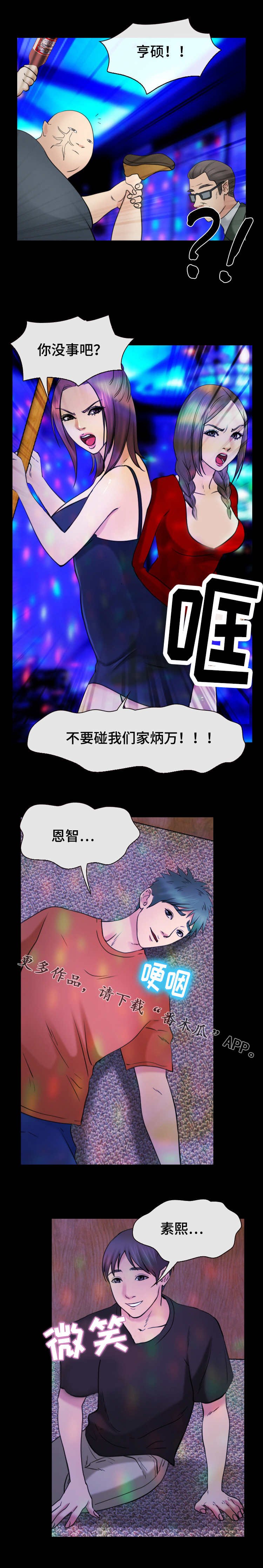 第56章：反抗