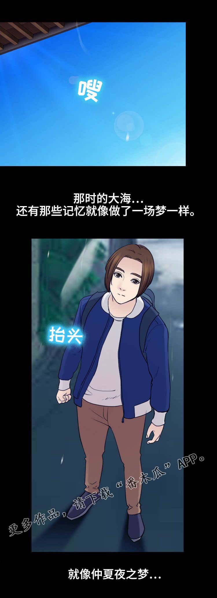 第57章：仲夏夜之梦