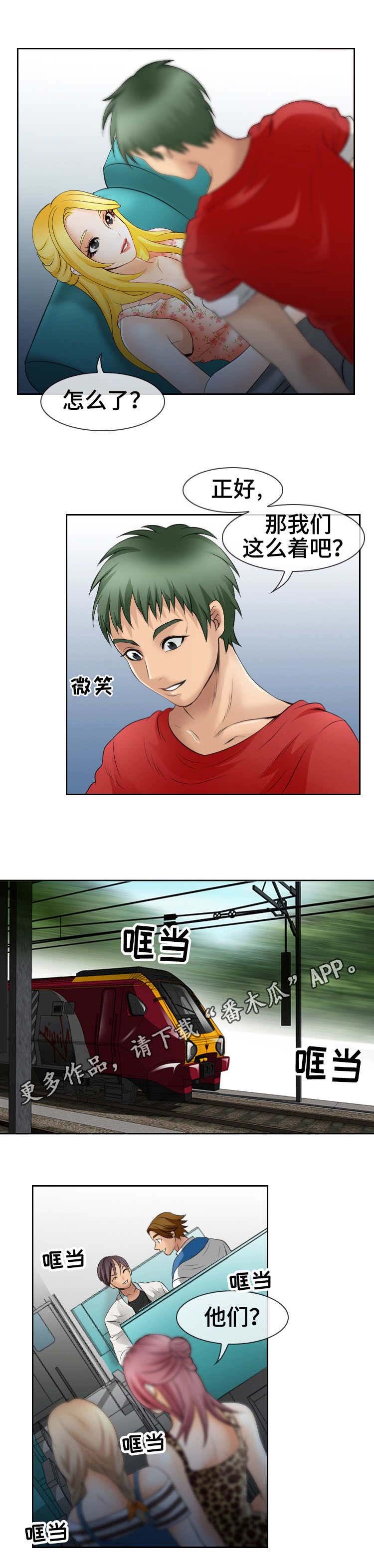 第6章：缘分