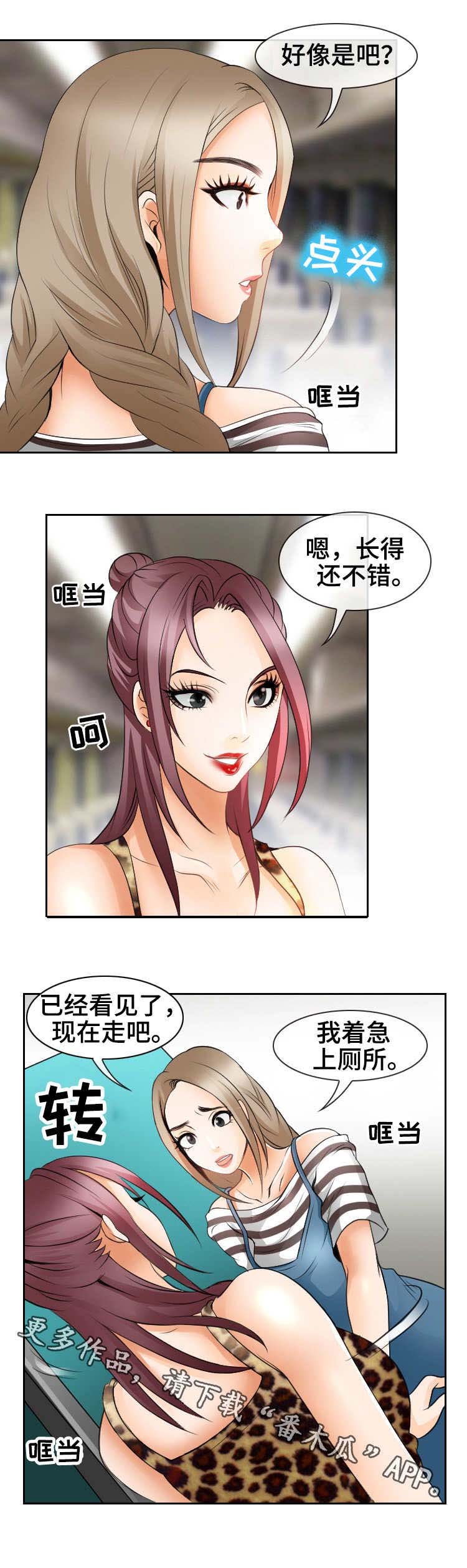 第6章：缘分