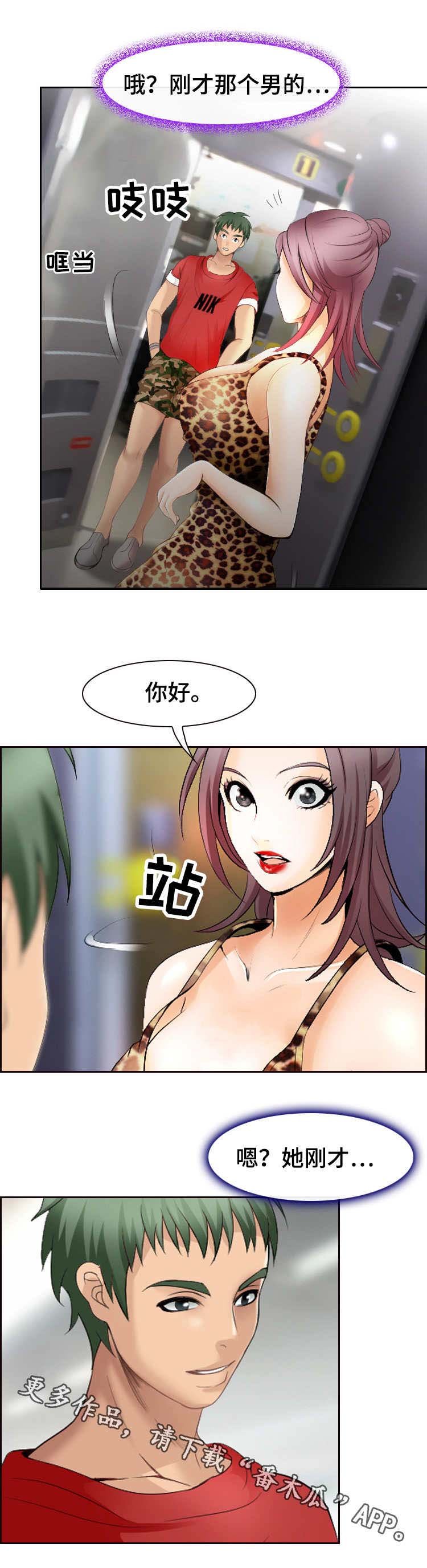 第6章：缘分