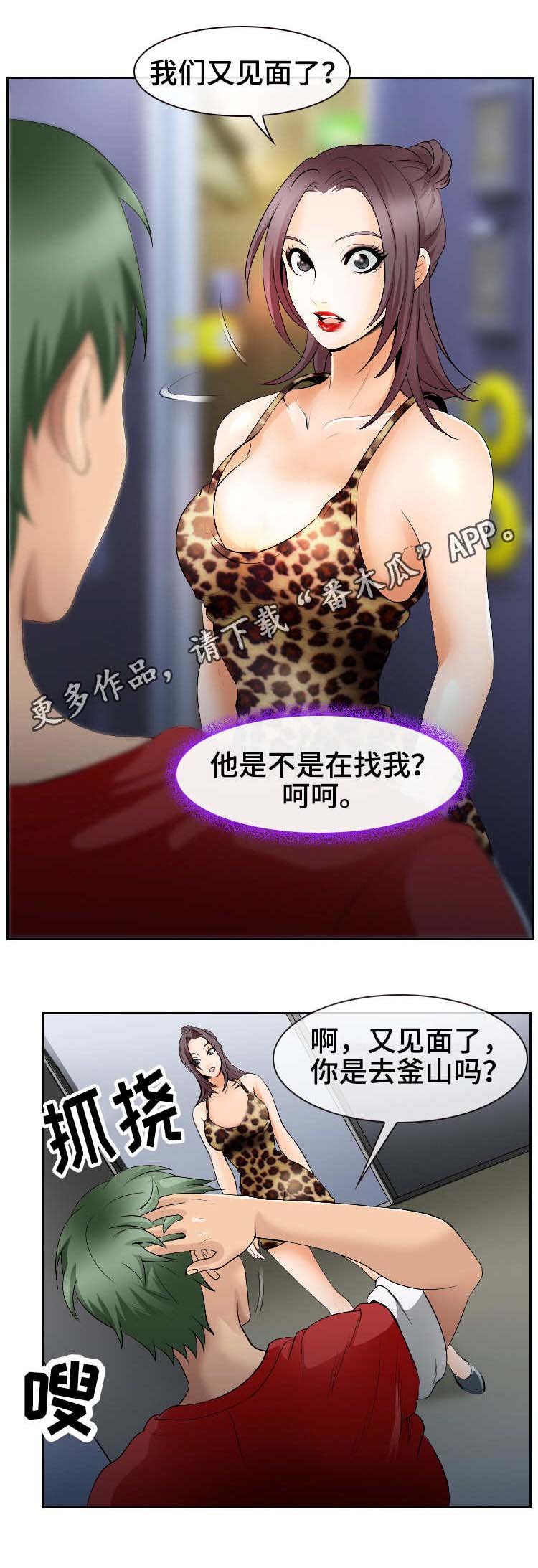 第6章：缘分