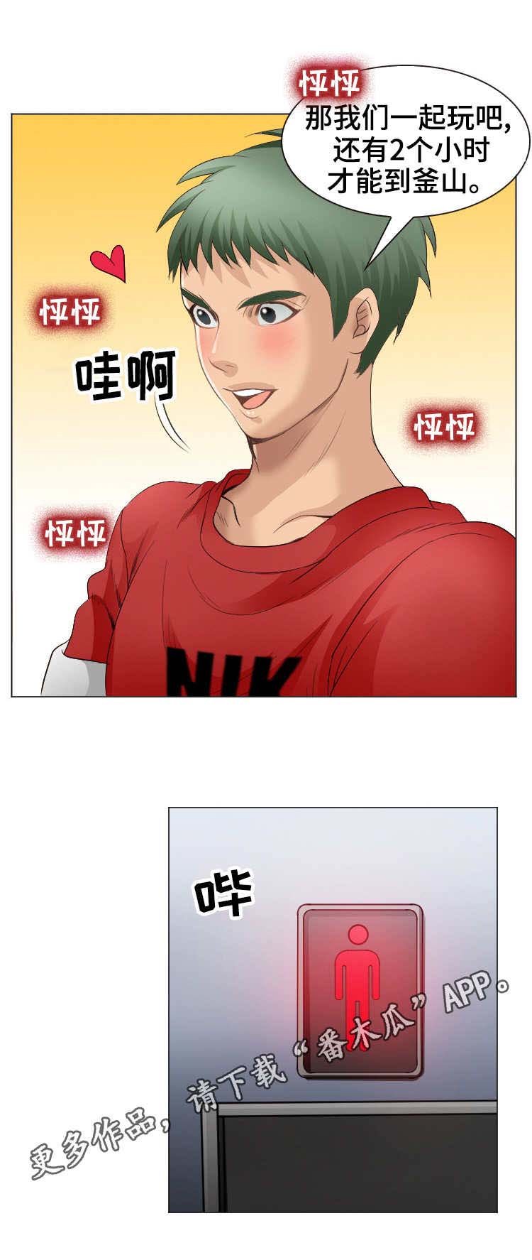 第6章：缘分