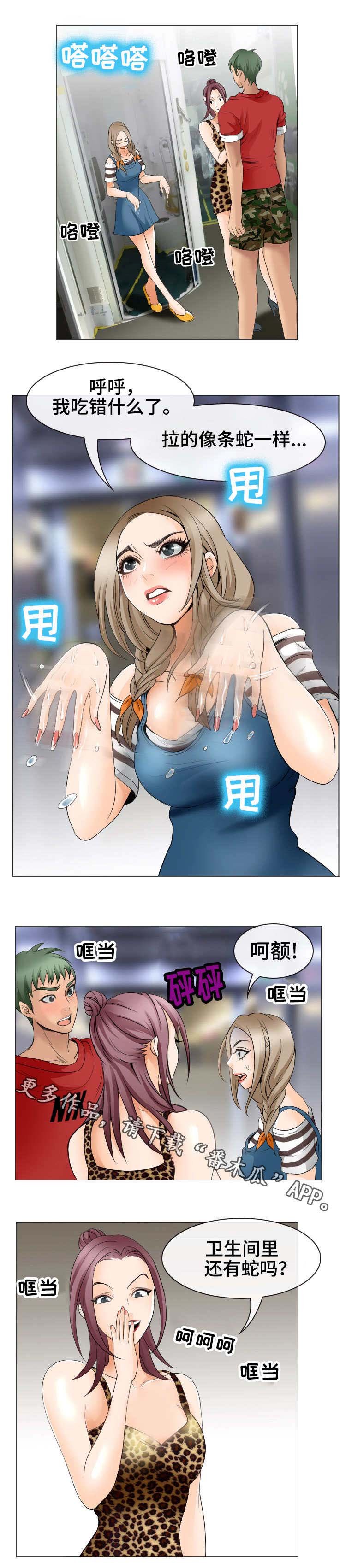 第6章：缘分