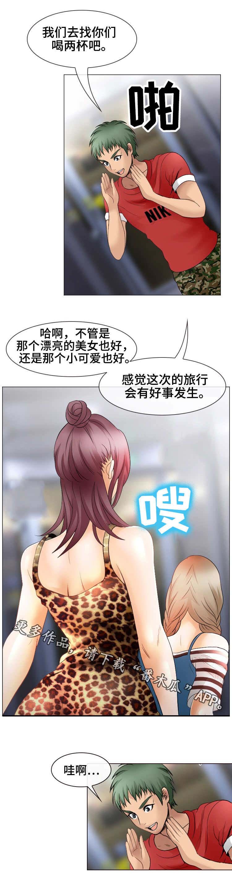 第7章：邀约