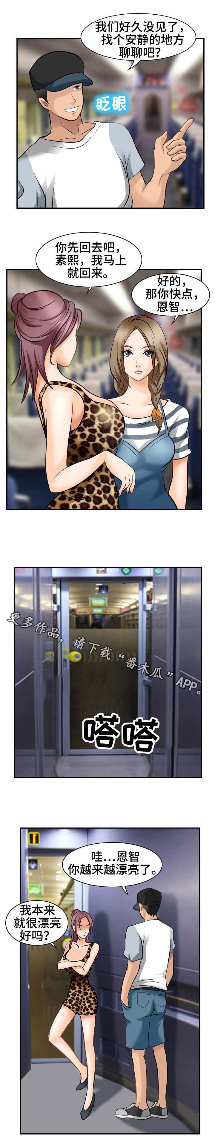 第7章：邀约