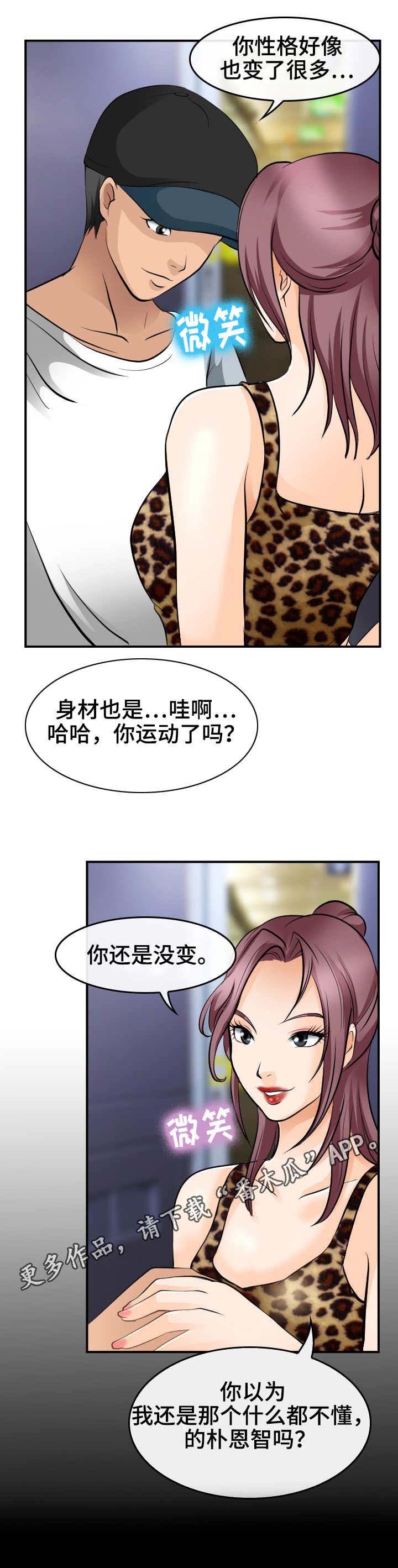第7章：邀约