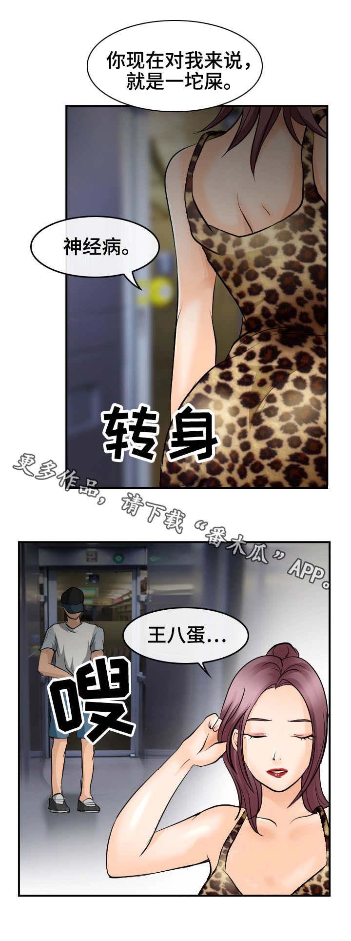 第7章：邀约