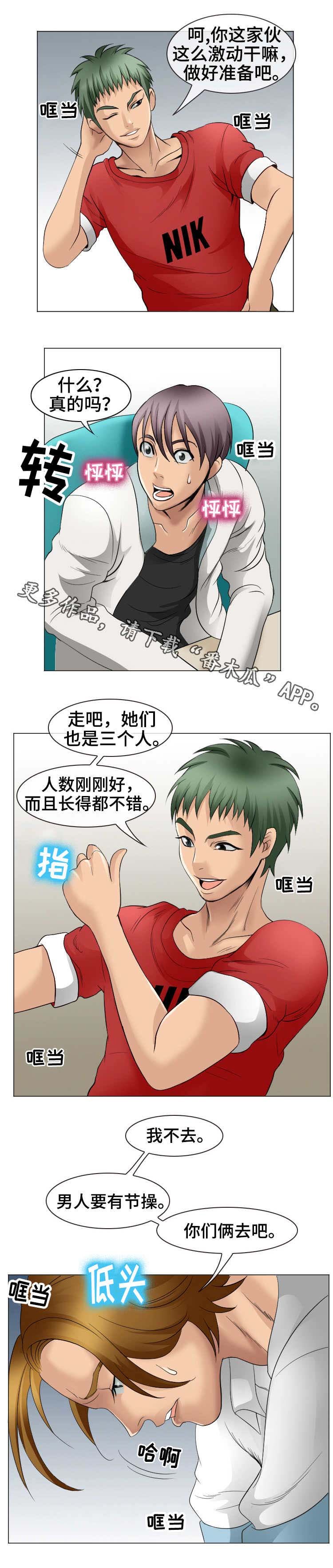 第7章：邀约