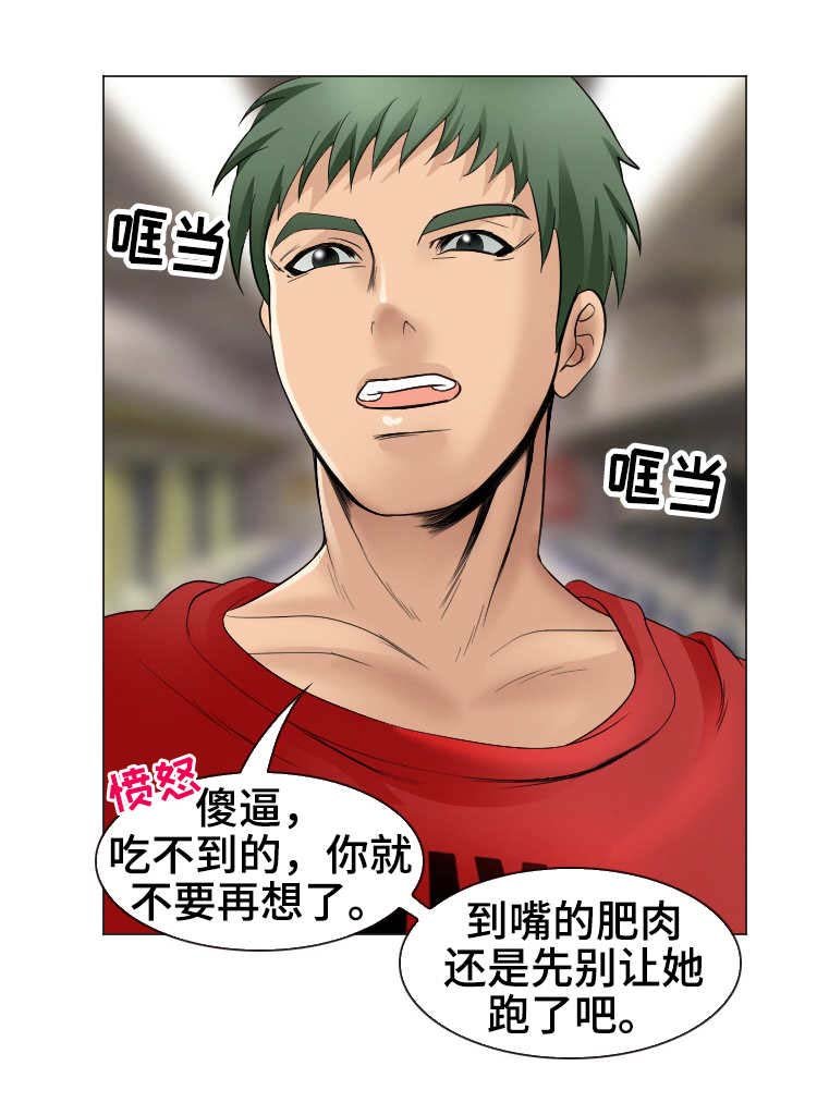 第7章：邀约