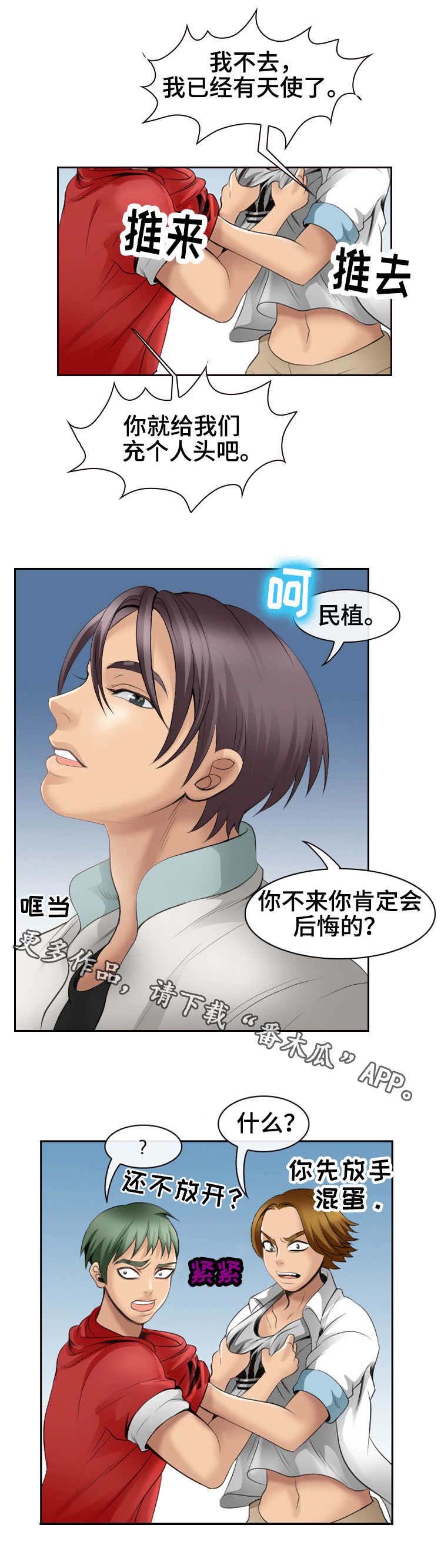 第8章：自我介绍