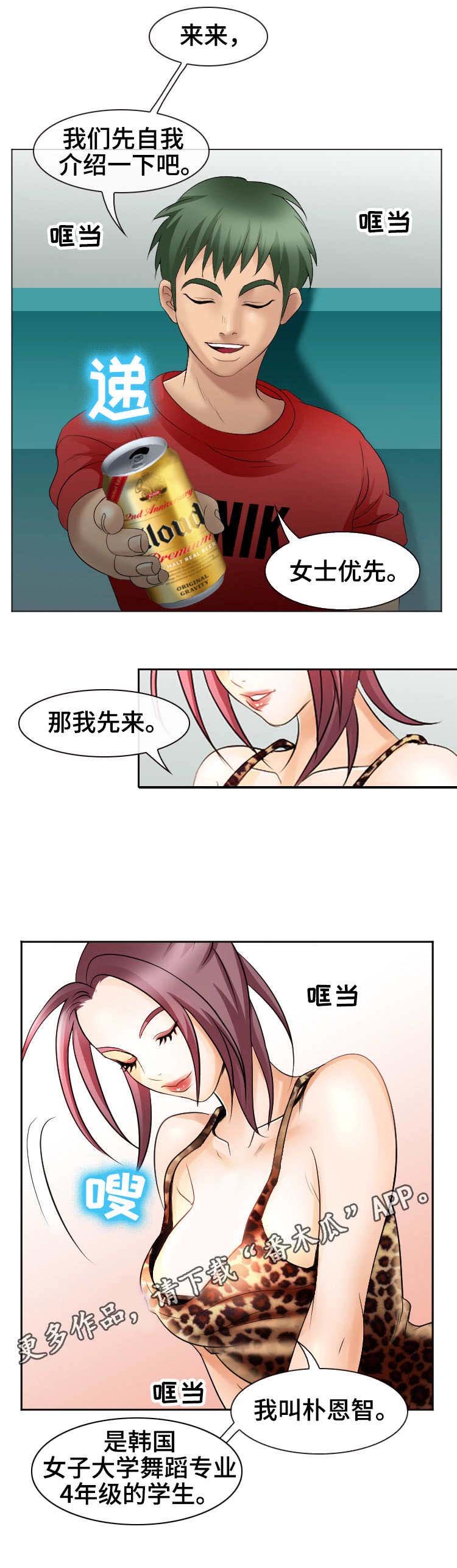 第8章：自我介绍