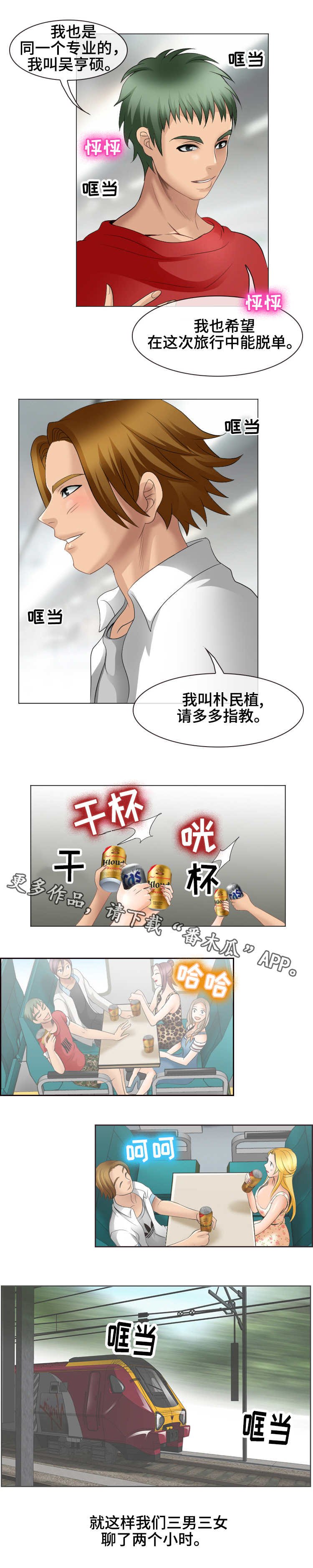 第9章：到达目的地