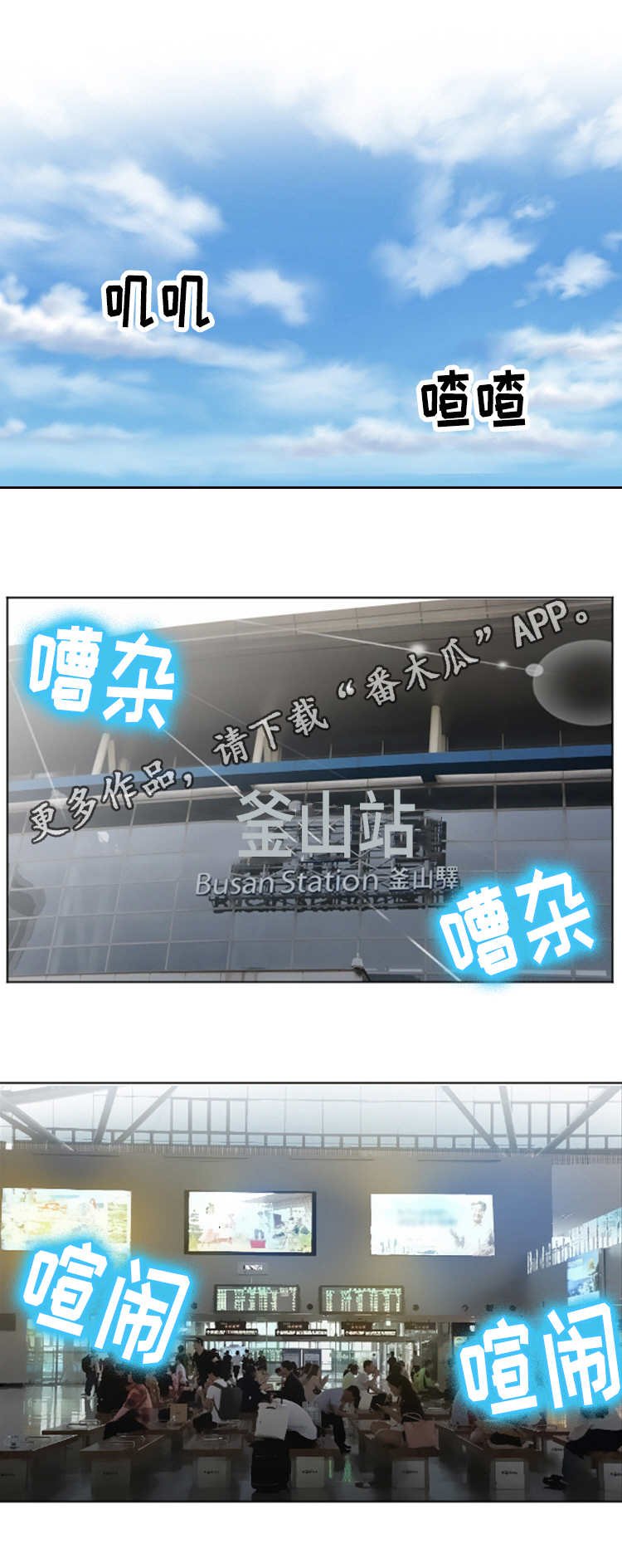 第9章：到达目的地