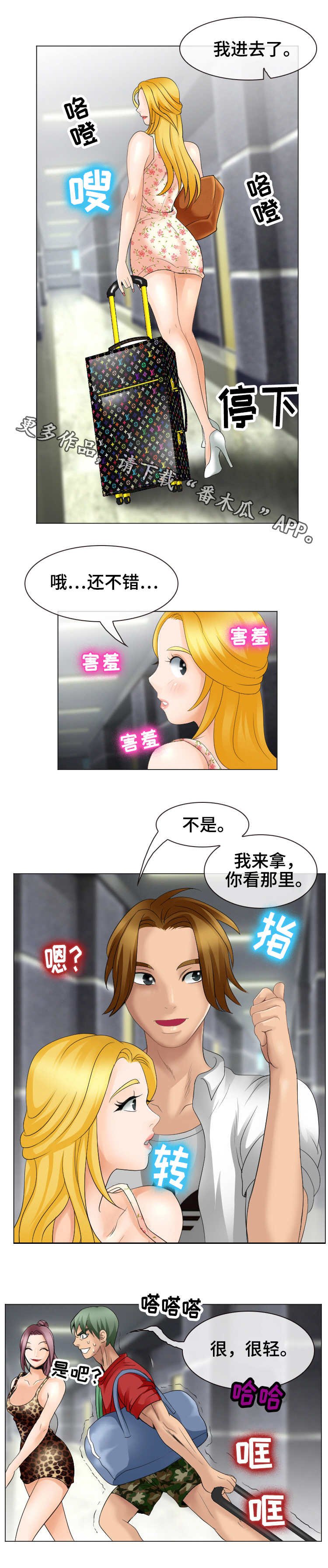 第9章：到达目的地