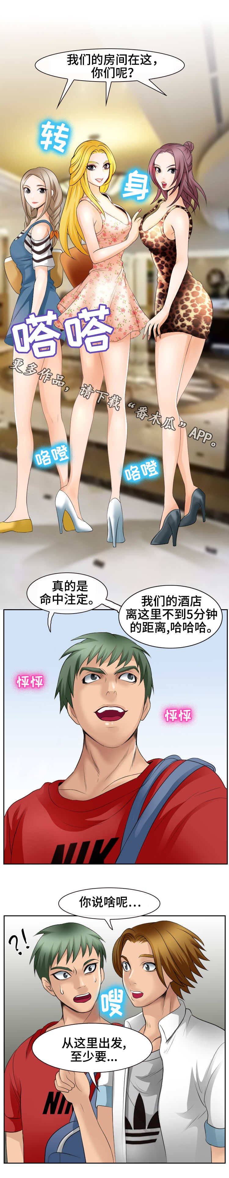 第9章：到达目的地