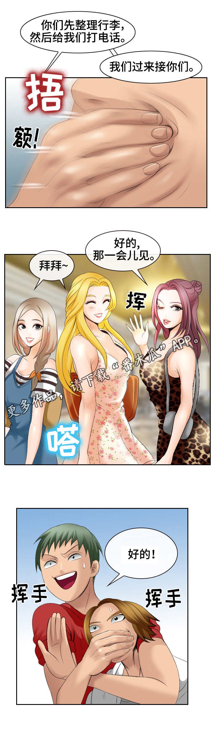 第9章：到达目的地