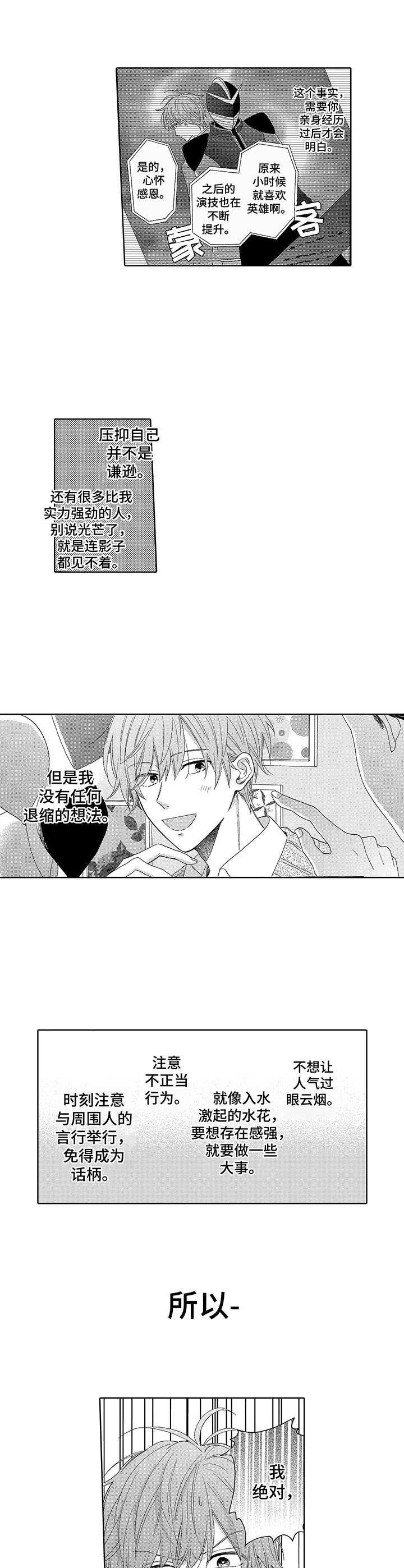 第1章：网络综艺