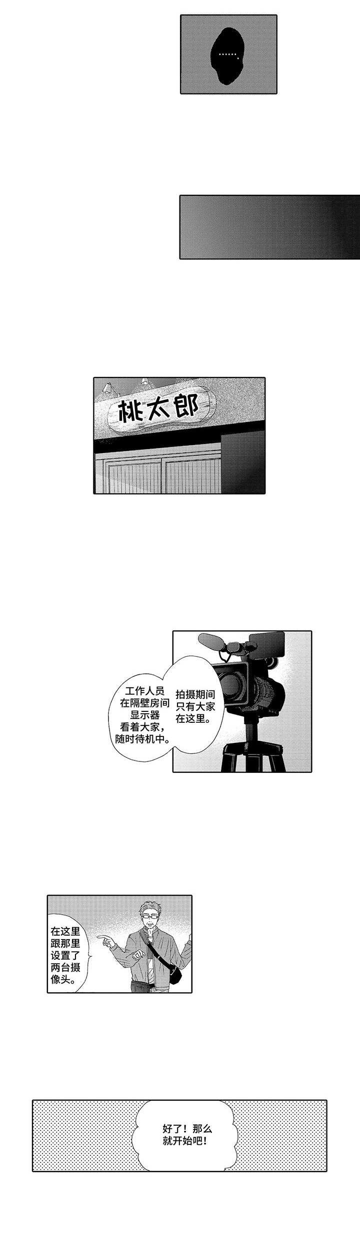 第1章：网络综艺