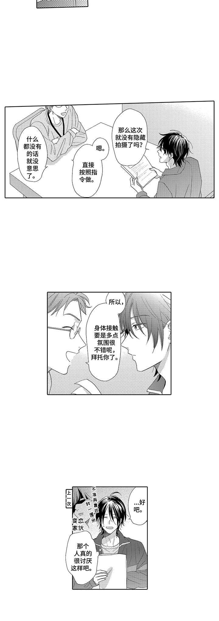 第10章：同居企划