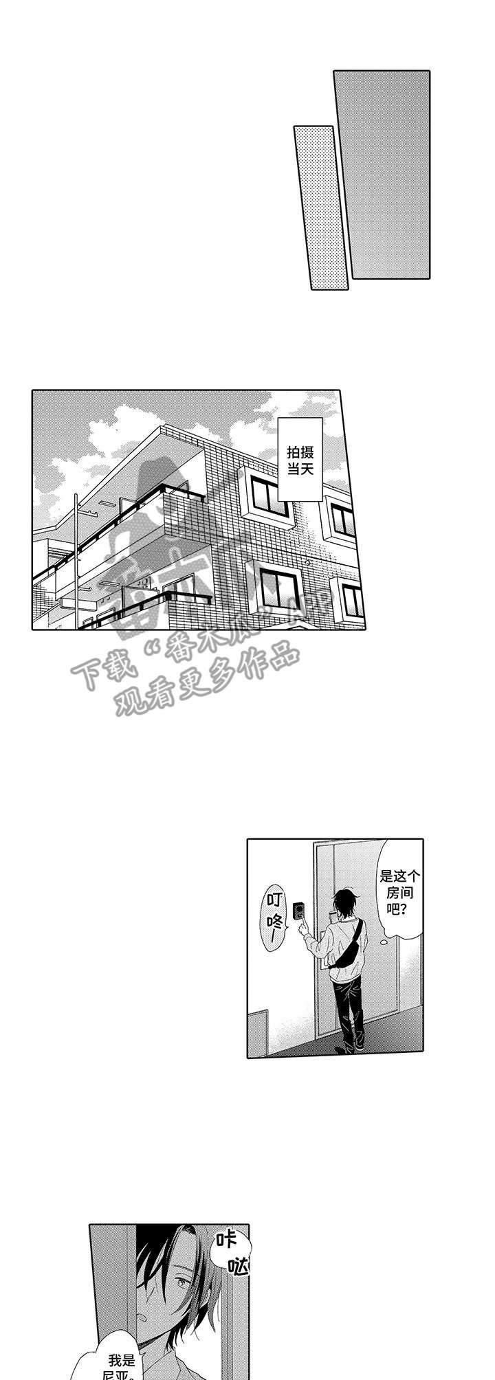 第10章：同居企划