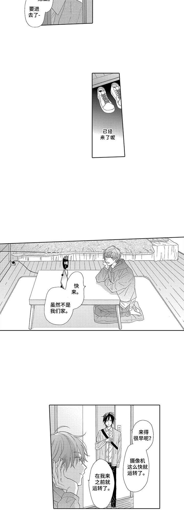 第10章：同居企划