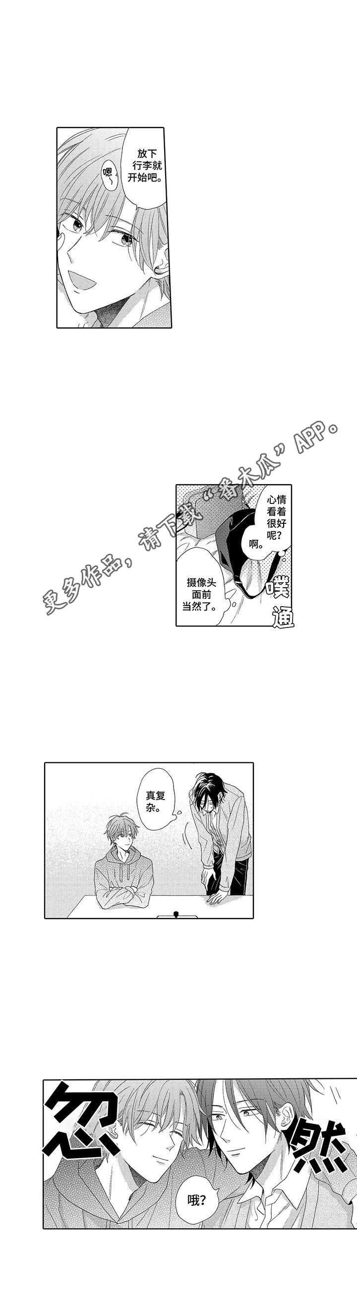 第10章：同居企划