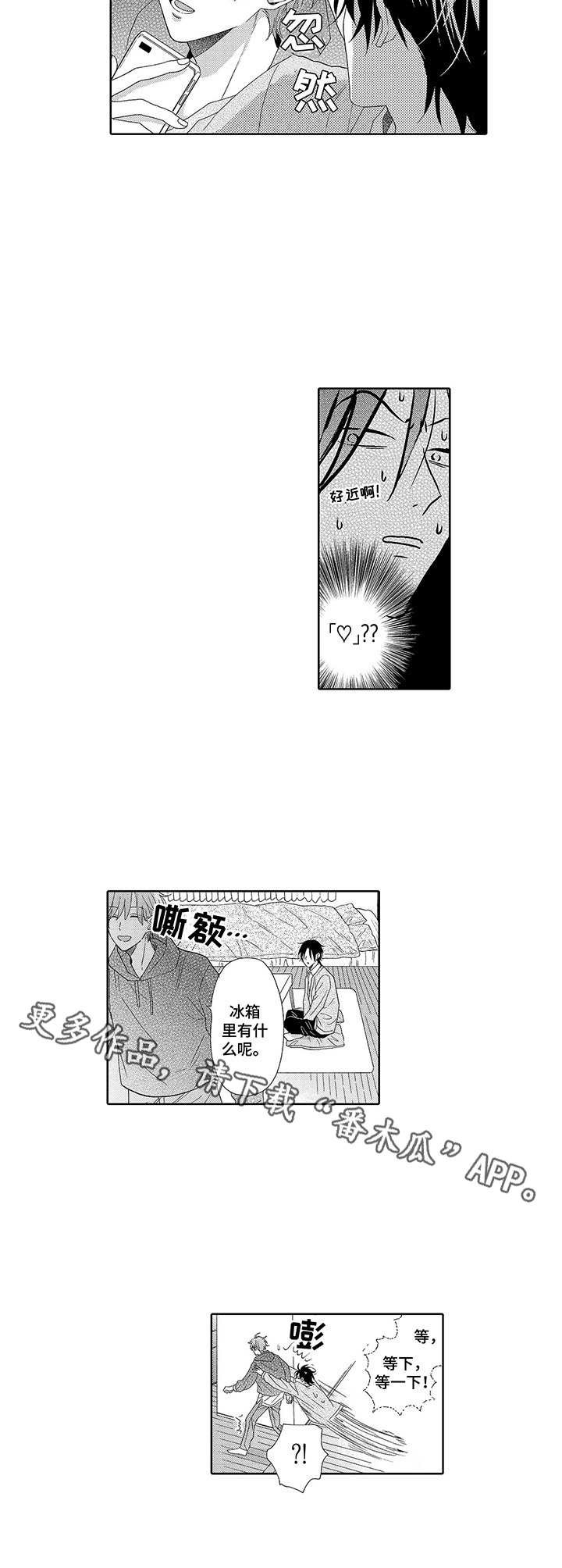第10章：同居企划