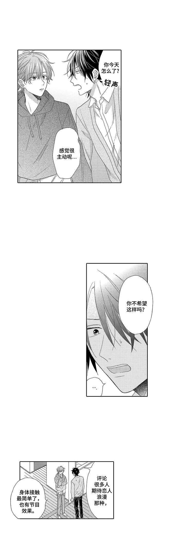 第10章：同居企划