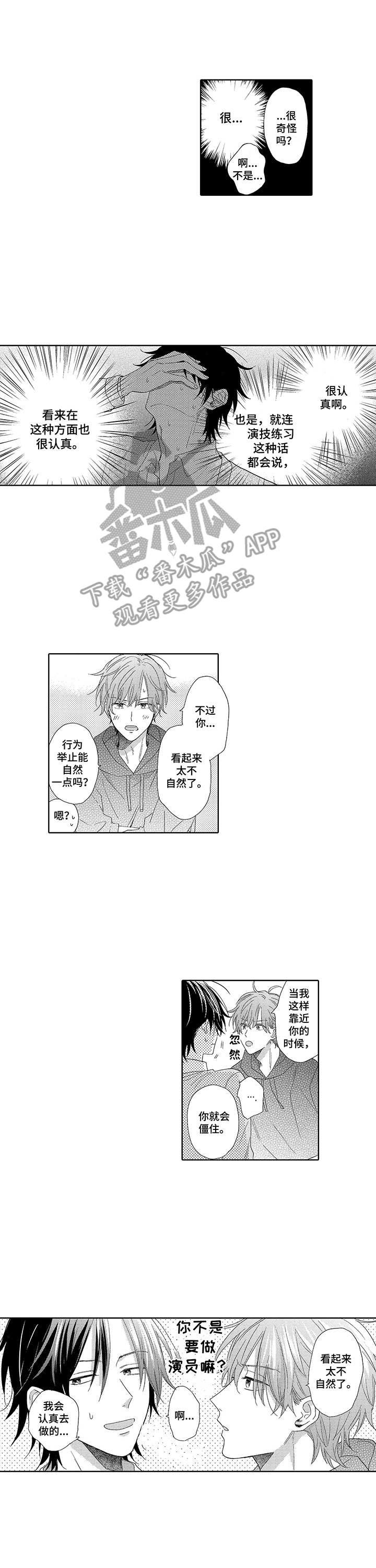 第10章：同居企划