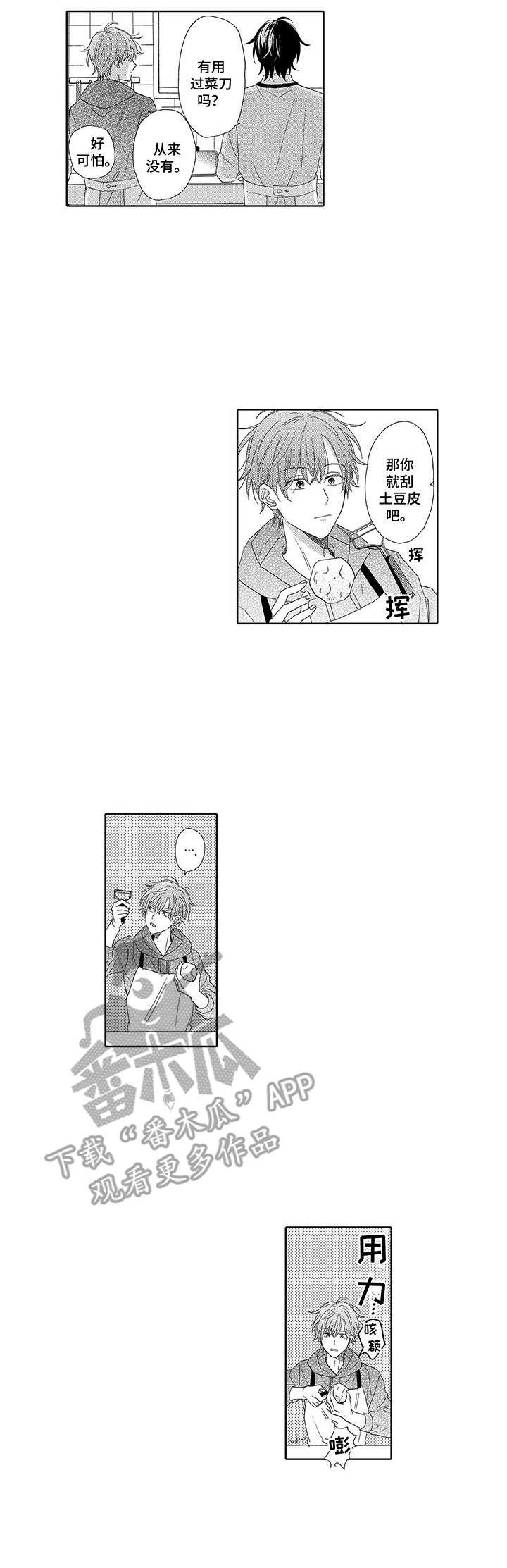 第11章：互动