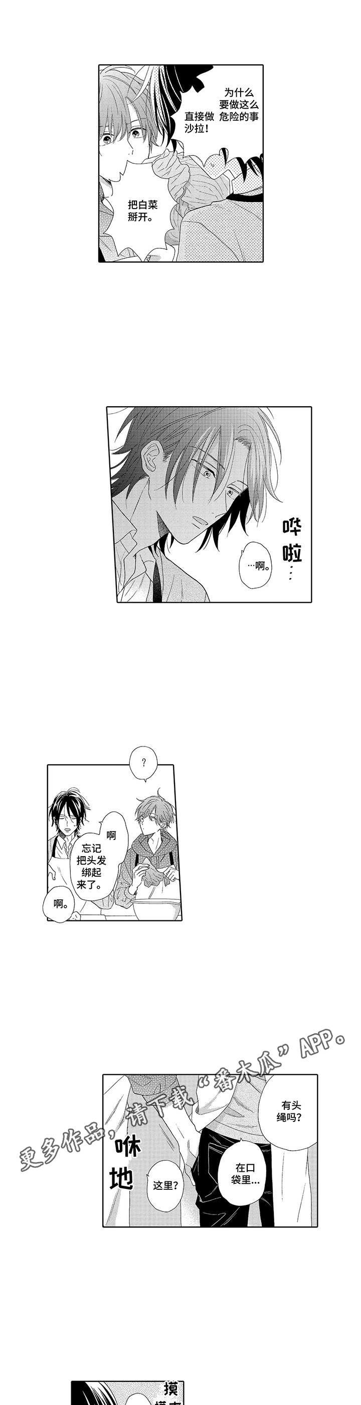 第11章：互动
