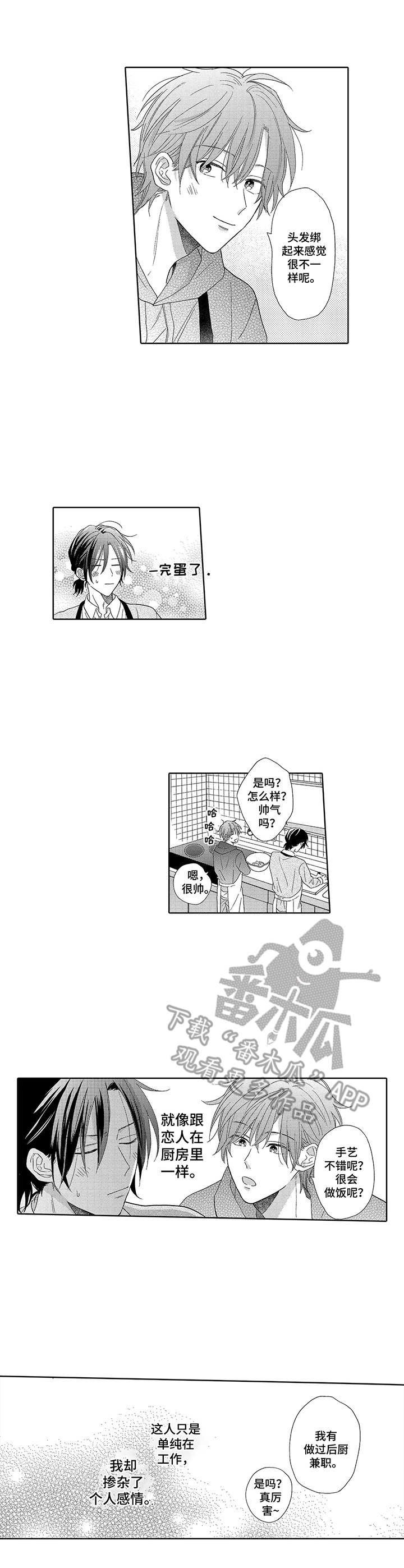 第11章：互动
