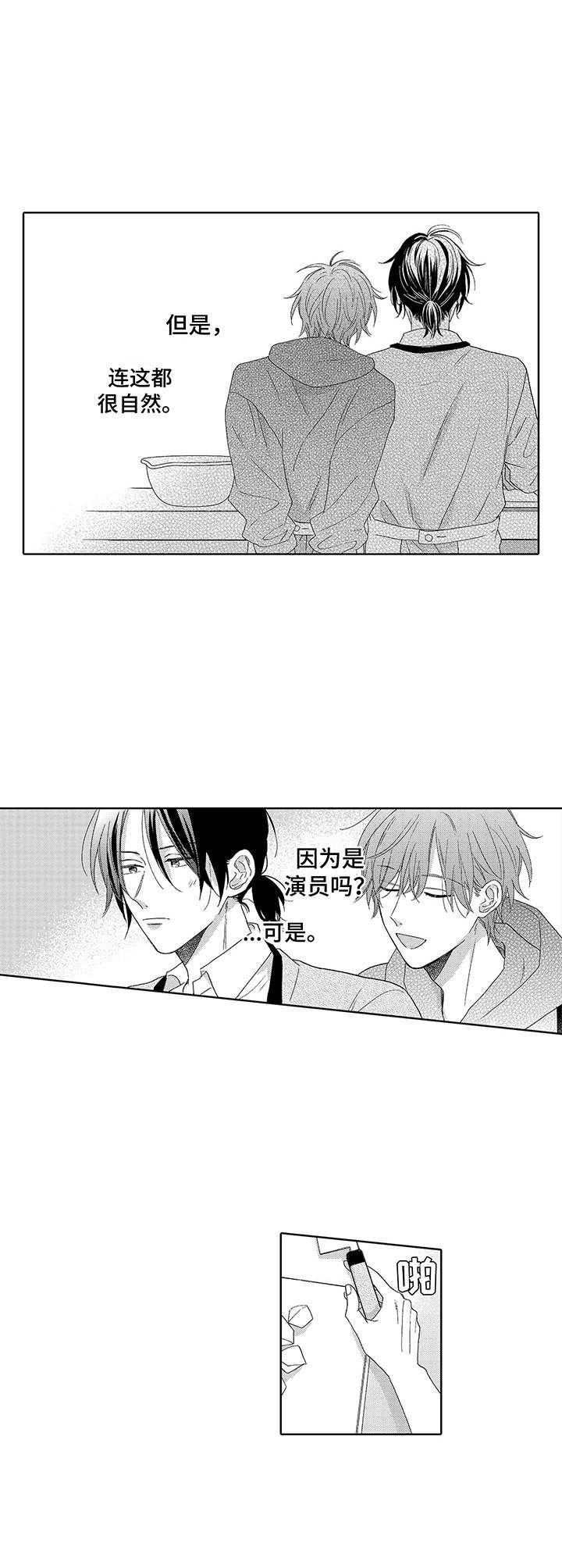 第11章：互动