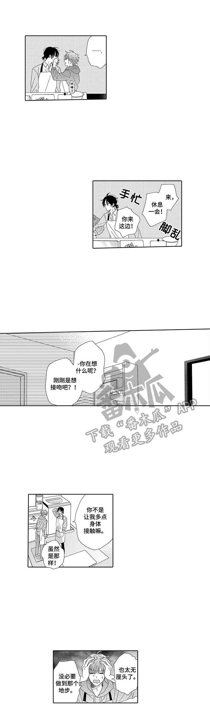 第11章：互动