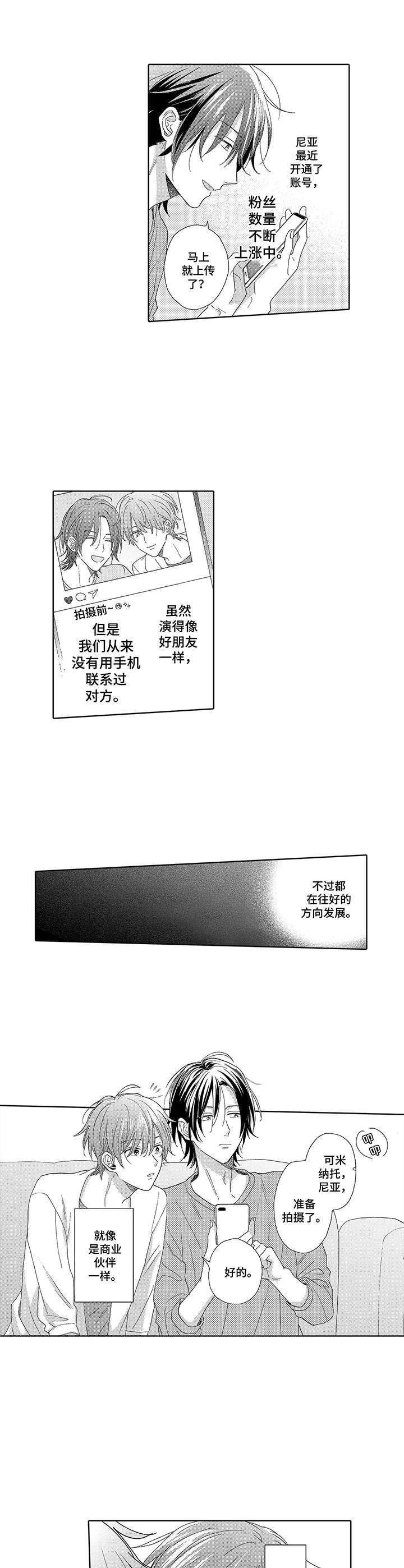 第13章：商业伙伴