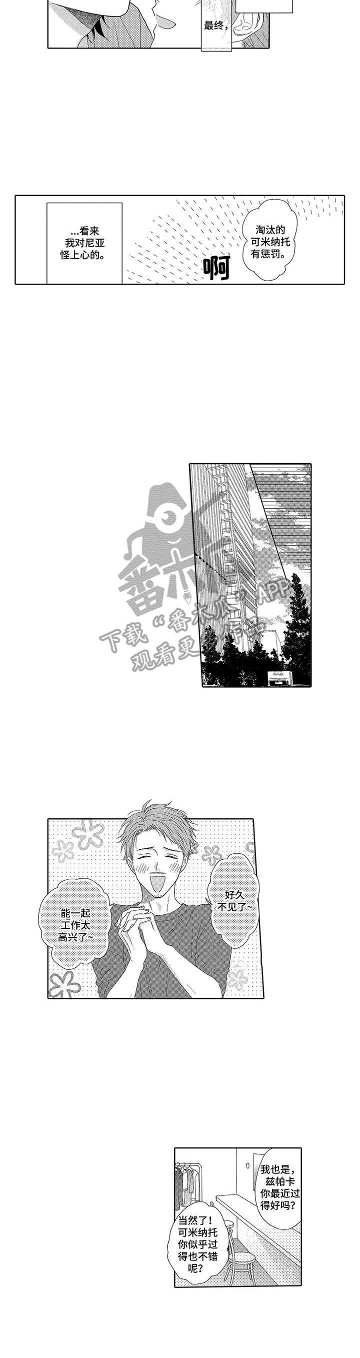 第13章：商业伙伴
