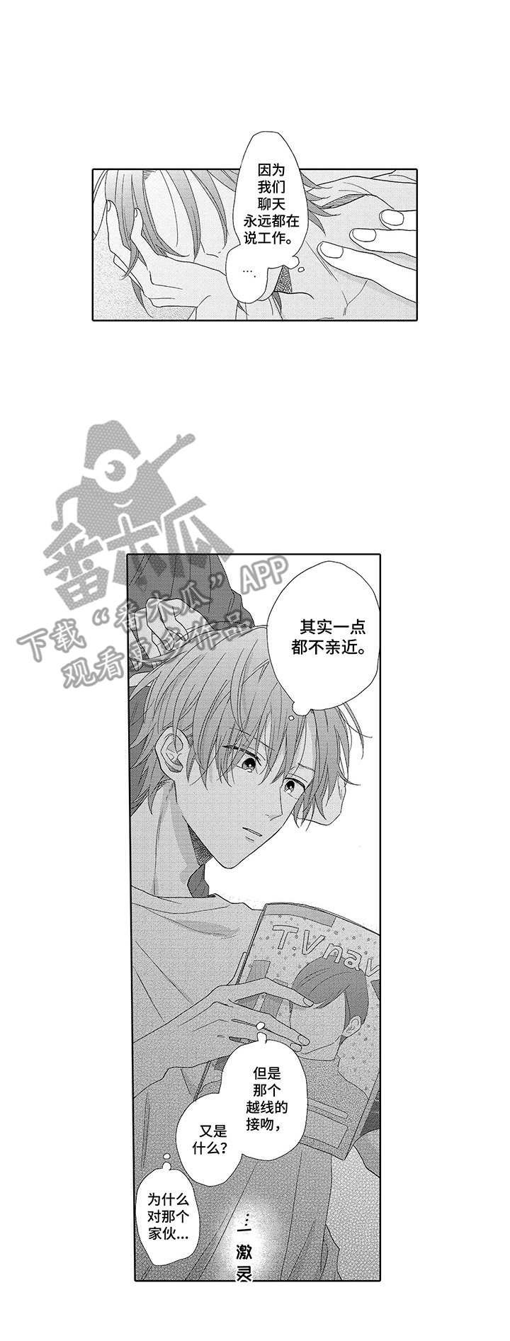 第13章：商业伙伴