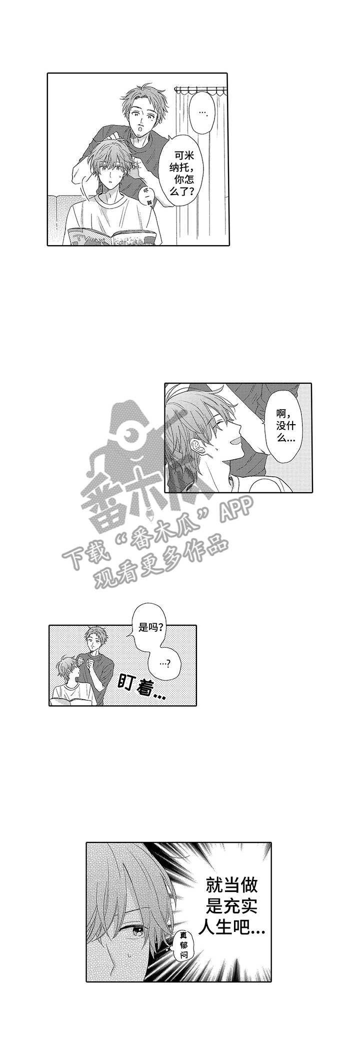 第14章： 新企划