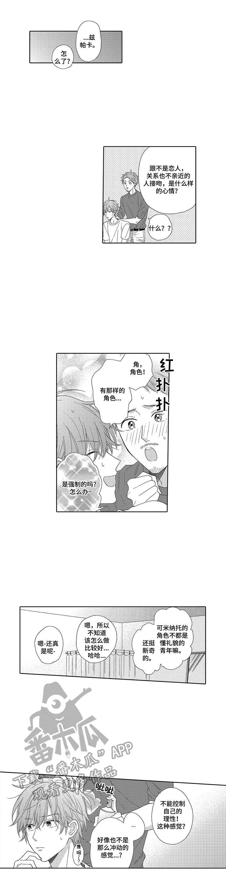 第14章： 新企划