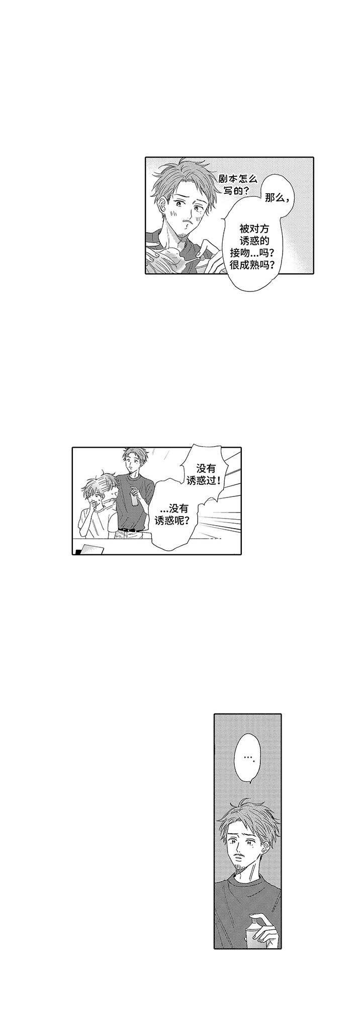 第14章： 新企划