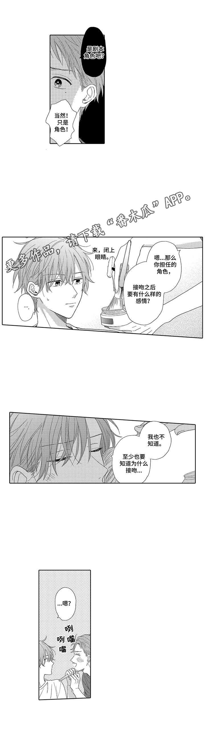 第14章： 新企划