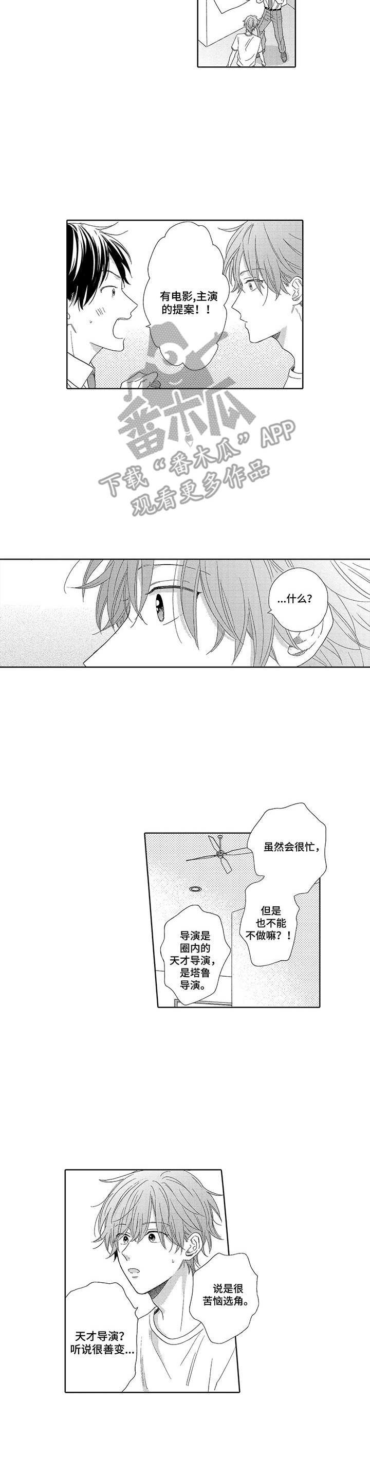 第14章： 新企划