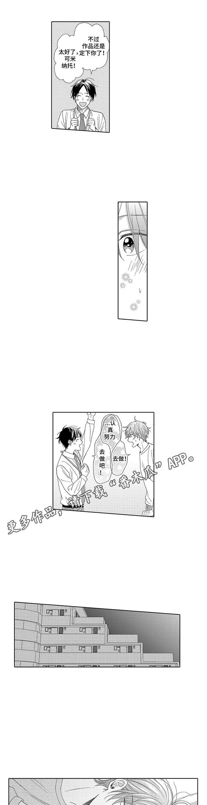 第14章： 新企划